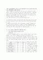 라스베가스 관광마케팅 전략 5페이지