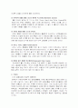 라스베가스 관광마케팅 전략 12페이지