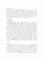 라스베가스 관광마케팅 전략 13페이지