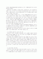 라스베가스 관광마케팅 전략 20페이지
