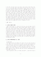 로만손의 마케팅 전략에 관한 조사 3페이지