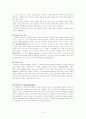 로만손의 마케팅 전략에 관한 조사 4페이지