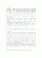 로만손의 마케팅 전략에 관한 조사 5페이지