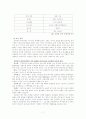 로만손의 마케팅 전략에 관한 조사 7페이지