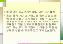원자력 발전소 안전설계 2페이지