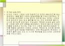 원자력 발전소 안전설계 4페이지
