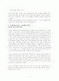 마케팅 계획서 작성 보고서 5페이지