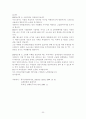 마케팅 계획서 작성 보고서 24페이지
