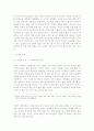부계제 아래의 현 가족 문제점의 모계적 접근  8페이지