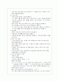 매뉴얼 작성법 23페이지