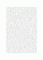 석유 고갈로 인한 세계 경제의 변화와 그 대안  6페이지