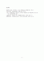 문제중심학습 21페이지