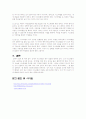 성서성서를 통해 본 이스라엘  14페이지