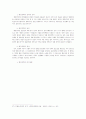 한국의 행정과 관료제 38페이지