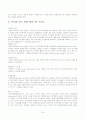 뮤추얼펀드 (Mutual Funds) 24페이지