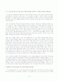 뮤추얼펀드 (Mutual Funds) 32페이지