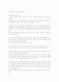 세계적 스포츠브랜드와 우리나라 브랜드의 현황 비교 6페이지