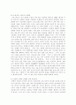 세계적 스포츠브랜드와 우리나라 브랜드의 현황 비교 7페이지