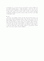 세계적 스포츠브랜드와 우리나라 브랜드의 현황 비교 8페이지
