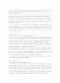 미국 통상정책에 관한 조사 13페이지