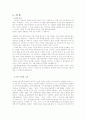 방랑하는 신경림의 삶과 문학 3페이지