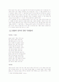 방랑하는 신경림의 삶과 문학 8페이지