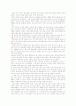 방랑하는 신경림의 삶과 문학 11페이지
