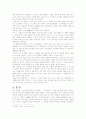 방랑하는 신경림의 삶과 문학 12페이지