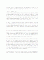 셀카는 비즈니스다 4페이지