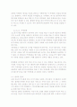 셀카는 비즈니스다 7페이지