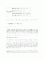   손자병법의 현대적 해석을 위한 방법론  7페이지