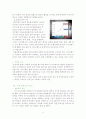 사이코패스의 개념, 발생원인, 특성, 유형 및 대응방안 4페이지
