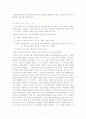 사이코패스의 개념, 발생원인, 특성, 유형 및 대응방안 8페이지