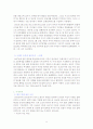사이코패스의 개념, 발생원인, 특성, 유형 및 대응방안 9페이지