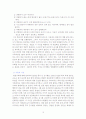 사이코패스의 개념, 발생원인, 특성, 유형 및 대응방안 10페이지