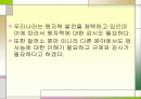 우리나라의 환경방사능 감시체계 2페이지