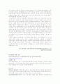 시설보호사업 및 공동생활가정사업 15페이지