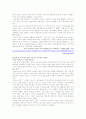 시설보호사업 및 공동생활가정사업 22페이지