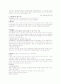 시설보호사업 및 공동생활가정사업 23페이지