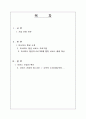 아시아나 항공 6시그마 2페이지