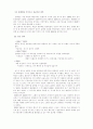 신라면의 인기요인과 마케팅 전략 4페이지
