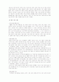 신라면의 인기요인과 마케팅 전략 6페이지