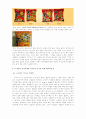 신라면의 인기요인과 마케팅 전략 8페이지
