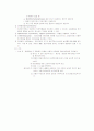 자궁근종 (Uterine Myoma)병태생리 5페이지