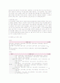 아시아나항공의마케팅전략분석과 항공운수산업의비전제시 20페이지