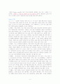 내 삶의 경영보고서 4페이지