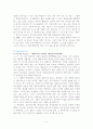 내 삶의 경영보고서 5페이지