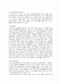 알콜중독의 문제점 및 대책 방안 7페이지