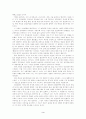 우리들의 일그러진 영웅-이문열의 소설과 박종원의 영화 비교 4페이지