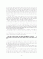 우리들의 일그러진 영웅-이문열의 소설과 박종원의 영화 비교 7페이지
